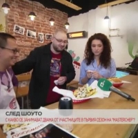 Ву Нгуен и Боян Павлов след MasterChef