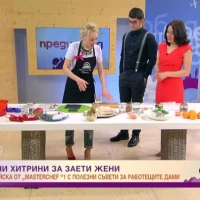 Кулинарни хитрини за заети жени