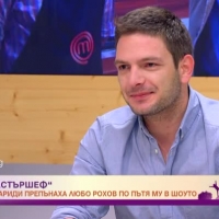 Любо: Започнах да готвя, за да пресъздам вкусовете на храните от детството ми
