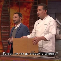 Chef Итало Баси е подбрал интересни продукти за кутията на MasterChef