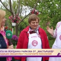 На трапезата на Йорданка Райкова от MasterChef
