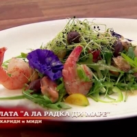 Радка е приготвила салата 