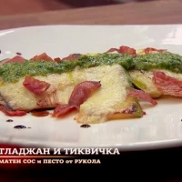 Олег си харесва чинията