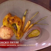 Цветелина: Френско пиле със солена бисквита, моркови и грейви