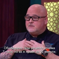 Мастърклас с Chef Хю Бутен