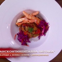 Какво сътвори Мартин с чушкопека?