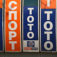 Тотализаторът: Грешката в изписването в графиката, показваща натрупващата се джакпотна сума, е била отстранена в кратки срокове