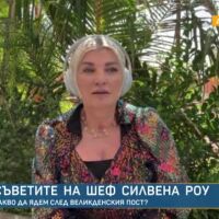 Съветите на шеф Силвена Роу: Какво да ядем след Великденския пост?