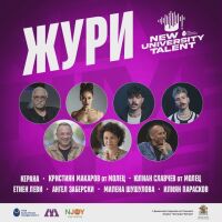 Керана и "Молец" - в журито на New University Talent: 39 нови български песни се борят за финал