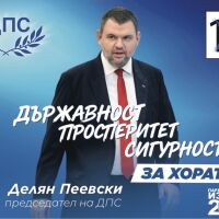 Делян Пеевски, лидер на ДПС: Цените на всички храни, стоки и услуги галопират с бездействието на служебното Сорос-правителство. Провал!