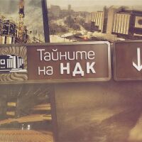 bTV Репортерите: Тайните на НДК