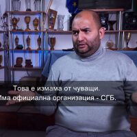 Мними глухи в схема за измама: Събират дарения за несъществуваща асоциация на хора с увреден слух 