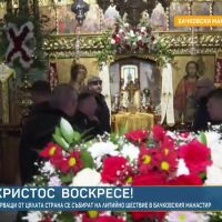 Хиляди вярващи се стичат в Бачковски манастир за литийно шествие с чудотворната икона на Света Богородица