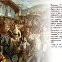 Лицата на Априлското въстание оживяват в изложба на млади учени