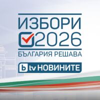 Избори 2026 на живо: Изборният ден започва, секциите за гласуване отварят