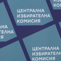 Над 80 са подадените сигнали в ЦИК за различни нарушения