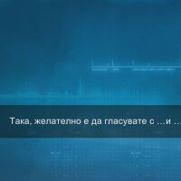 Схема за купен вот: Кмет търгува глас за 50 евро със служители на общинско предприятие 