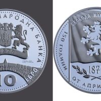 От 20 април: БНБ пуска сребърна монета за 150 години от Априлското въстание