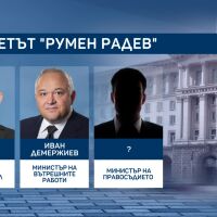 Прогнози: Кой ще влезе в кабинета „Румен Радев“?