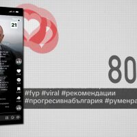 Избори 2026: Радев спечели заради социалните мрежи?