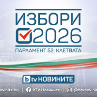 bTV ще проследи на живо първото тържествено заседание на 52-рото Народно събрание