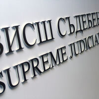 Освободиха Даниела Талева като прокурор, разследващ главния прокурор