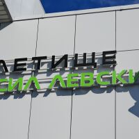 Нови три дрона на летището в София