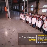 Запиши се за кастинг за MasterChef България! 