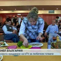 Голям интерес към новото предаване на bTV MasterChef