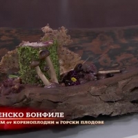 Еленско бонфиле с крем от кореноплодни и бял шоколад презентира Виолина