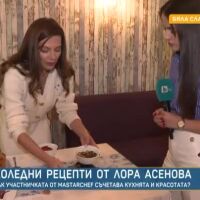 Коледни рецепти от Лора Асенова от MasterChef