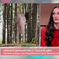 Мартина след предизвикателството 