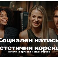 Ранните 2000-ни: Ерата на ниските дънки и високите очаквания