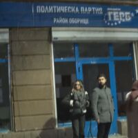 Протестиращи изпочупиха офис на ГЕРБ в район „Оборище“