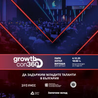 Над 300 млади таланти и повече от 100 бизнес лидери се включват в инициативата за задържане на младите в България - GrowthCon360