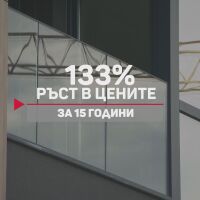Броени дни до еврото: Имотният пазар натиска спирачки след рекордна година