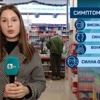 Грипът настъпва: Противогрипните ваксини са отдавна изчерпани