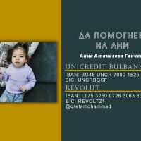 Заради лекарска грешка по време на раждането момиченце е с ДЦП и епилепсия, семейството моли за помощ