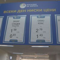 Първият „Магазин за хората“ се появи в Куклен