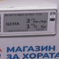 По-евтино или по-скъпо от веригите: 2,79 лв. струва бутилка олио в „Магазин за хората“ 