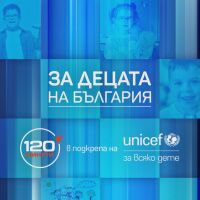 ОНЛАЙН РЕПОРТАЖ: „За децата на България“