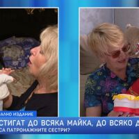 Те стигат до всяка майка, до всяко дете: Кои са патронажните сестри?