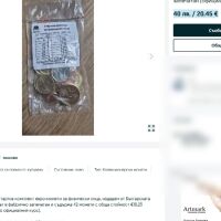В интернет продават стартови пакети с евромонети на стойност €10,23 за 40 лева