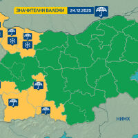 За Бъдни вечер е обявен жълт код за значителни валежи и силен вятър