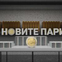 bTV Репортерите: Новите пари