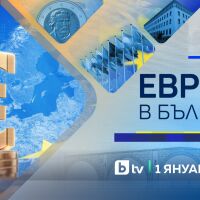 bTV със специално студио в първия ден с евро