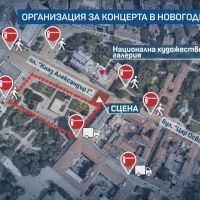 Новогодишният концерт в София: Влизането на пл. „Ал. Батенберг“ ще бъде възможно след 20:30 ч.