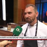 В кухнята на MasterChef преди старта на шоуто