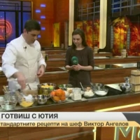 Нестандартните рецепти на Chef Виктор Ангелов