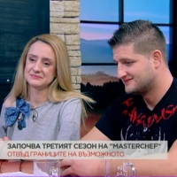 Започва 